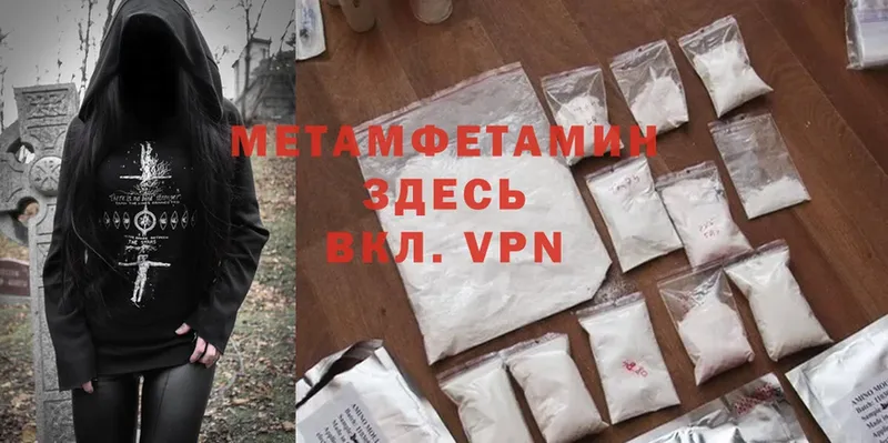 Первитин Methamphetamine  shop как зайти  Иннополис  где купить  